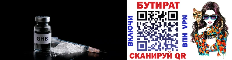 БУТИРАТ GHB  hydra ONION  Верея 