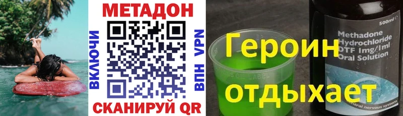 Метадон methadone что такое Верея